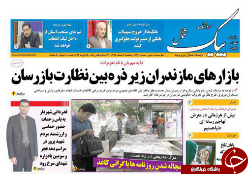 سینه های سوخته کیسه های دوخته !/زوایای پنهان یک ظرفیت فراموش شده