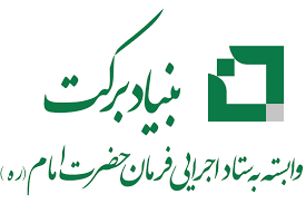 ۱۰  ویلچر هدیه مقام معظم رهبری به معلولان فاروجی اعطا شد