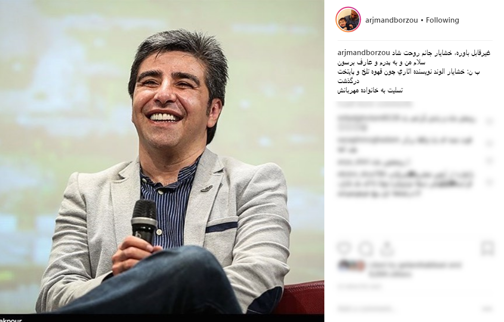 واکنش هنرمندان به درگذشت نویسنده پایتخت و قهوه تلخ