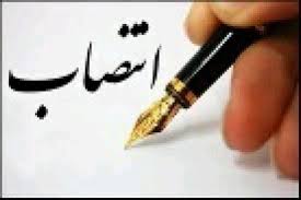 معاون کل وزارت بهداشت ابقا شد