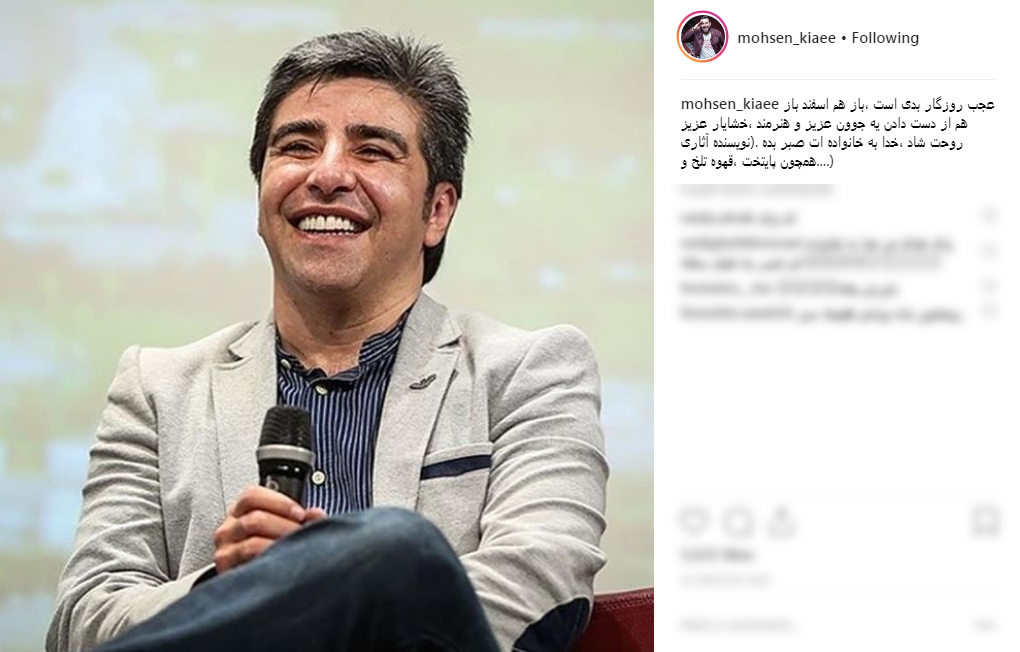 واکنش هنرمندان به درگذشت نویسنده پایتخت و قهوه تلخ
