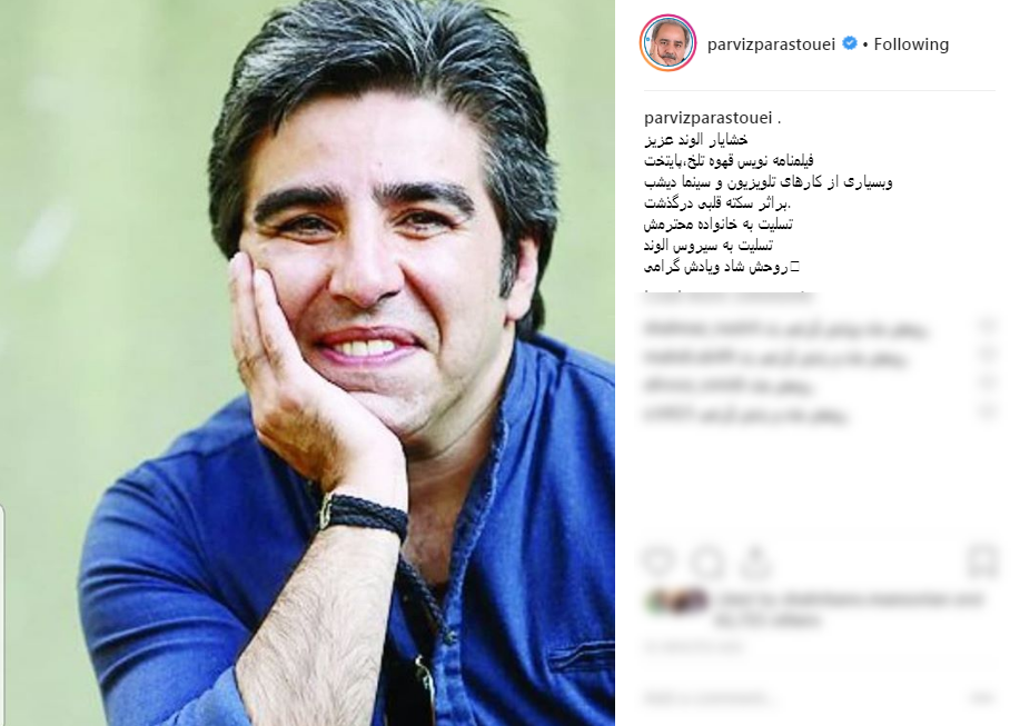واکنش هنرمندان به درگذشت نویسنده پایتخت و قهوه تلخ