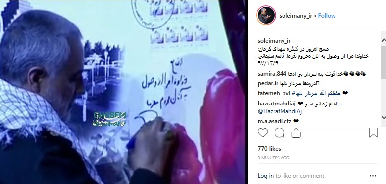 آرزوی سردار سلیمانی در کنگره ۶۵۰۰ شهید استان کرمان +تصاویر