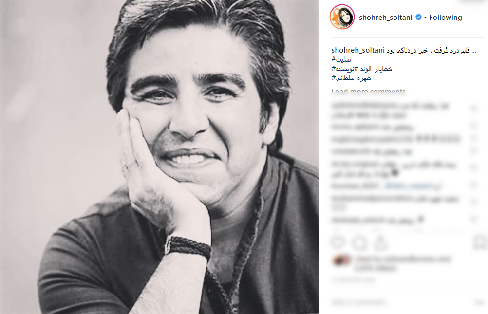 واکنش هنرمندان به درگذشت نویسنده پایتخت