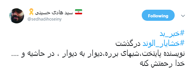 #خشایار_الوند | همین دیروز کلی درباره پروژه پایتخت۶حرف زده بود