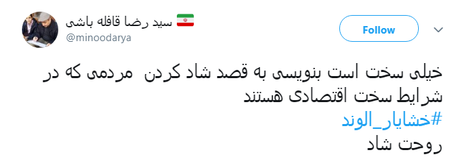 #خشایار_الوند | همین دیروز کلی درباره پروژه پایتخت۶حرف زده بود