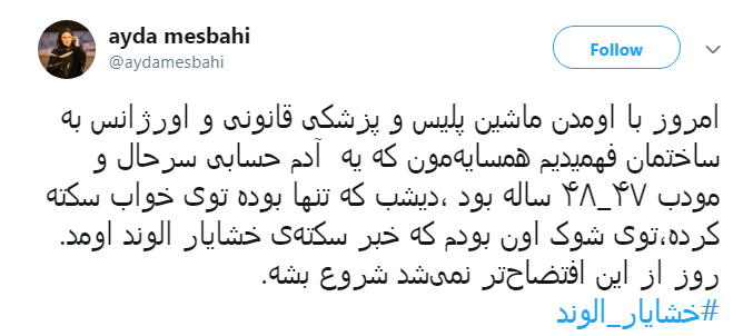 #خشایار_الوند | همین دیروز کلی درباره پروژه پایتخت۶حرف زده بود