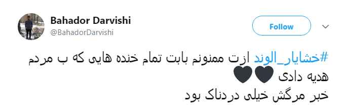 #خشایار_الوند | همین دیروز کلی درباره پروژه پایتخت۶حرف زده بود