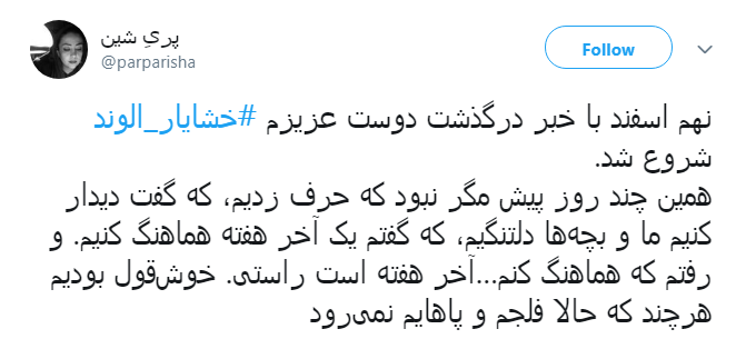 #خشایار_الوند | همین دیروز کلی درباره پروژه پایتخت۶حرف زده بود