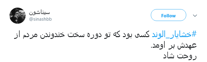 #خشایار_الوند | همین دیروز کلی درباره پروژه پایتخت۶حرف زده بود