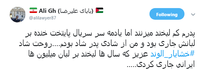 #خشایار_الوند | همین دیروز کلی درباره پروژه پایتخت۶حرف زده بود