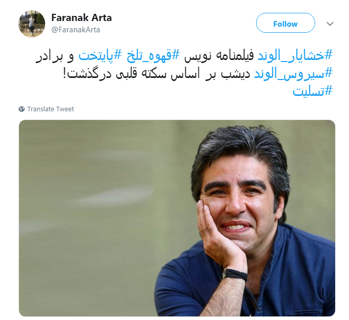 #خشایار_الوند | همین دیروز کلی درباره پروژه پایتخت۶حرف زده بود