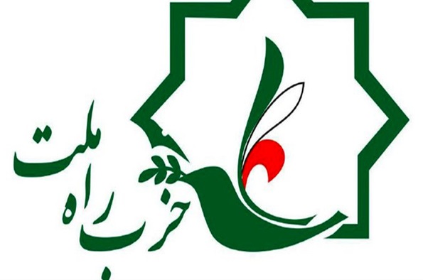 کنگره حزب تازه تاسیس &laquo;راه ملت&raquo; برگزار شد