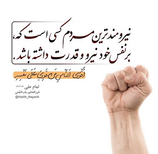 حدیث