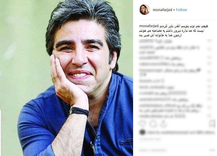 خشایار الوند| واکنش چهره&zwnj;ها به درگذشت نویسنده پایتخت +تصاویر