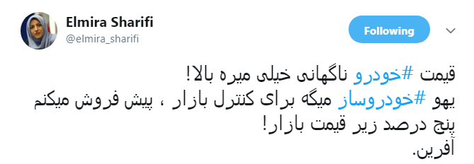 نگرانی کاربران فضای مجازی از گرانی شب عید///گرانی شب عید به توییتر رسید