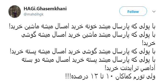 نگرانی کاربران فضای مجازی از گرانی شب عید///گرانی شب عید به توییتر رسید