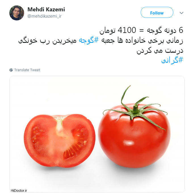 نگرانی کاربران فضای مجازی از گرانی شب عید///گرانی شب عید به توییتر رسید