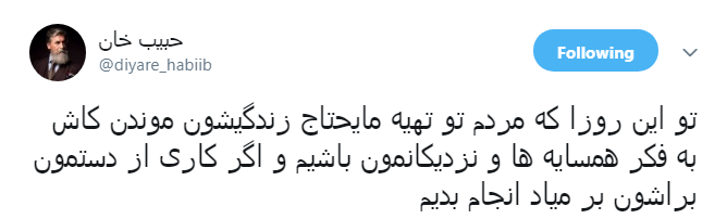 نگرانی کاربران فضای مجازی از گرانی شب عید///گرانی شب عید به توییتر رسید