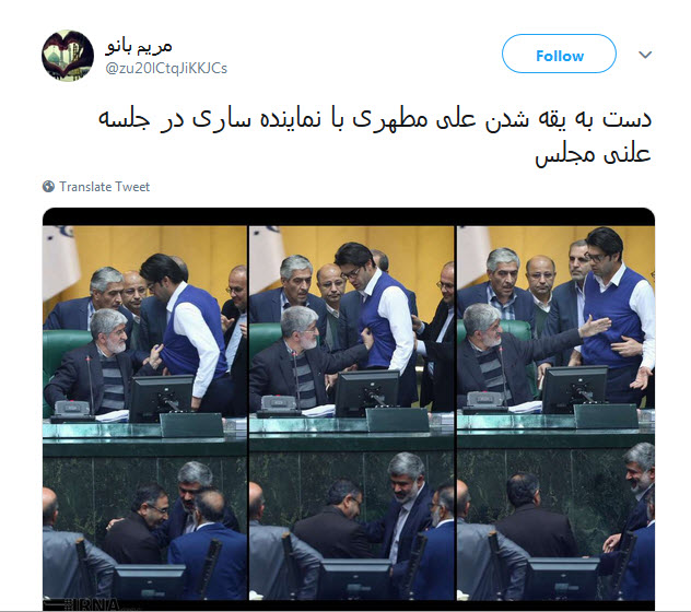 واکنش تند کاربران به درگیری فیزیکی علی مطهری با نماینده ساری / اونجا مجلس یا چاله میدون؟