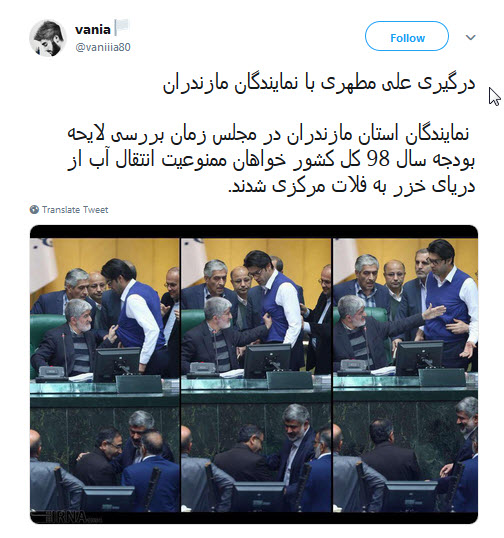 واکنش تند کاربران به درگیری فیزیکی علی مطهری با نماینده ساری / اونجا مجلس یا چاله میدون؟