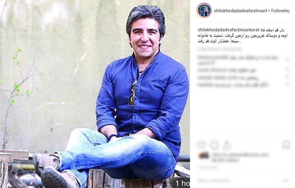خشایار الوند| واکنش چهره&zwnj;ها به درگذشت نویسنده پایتخت +تصاویر