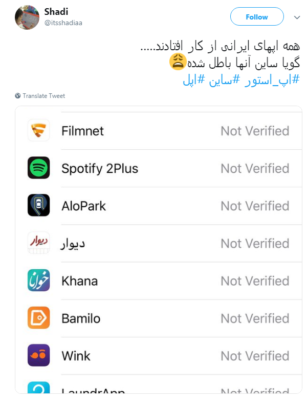 #اپل| انتقاد کاربران از اقدام انحصارطلبانه اپل