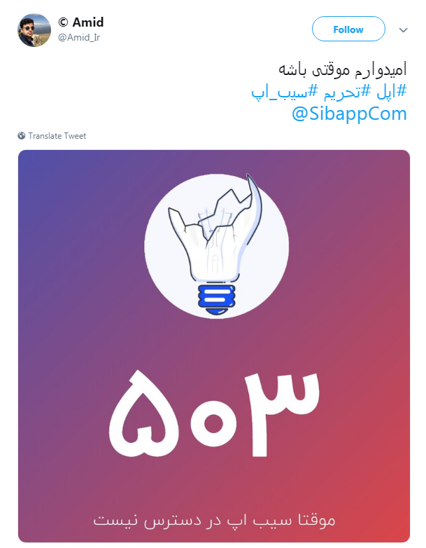 #اپل| انتقاد کاربران از اقدام انحصارطلبانه اپل