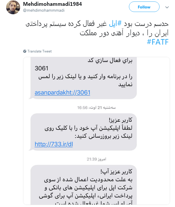 #اپل| انتقاد کاربران از اقدام انحصارطلبانه اپل