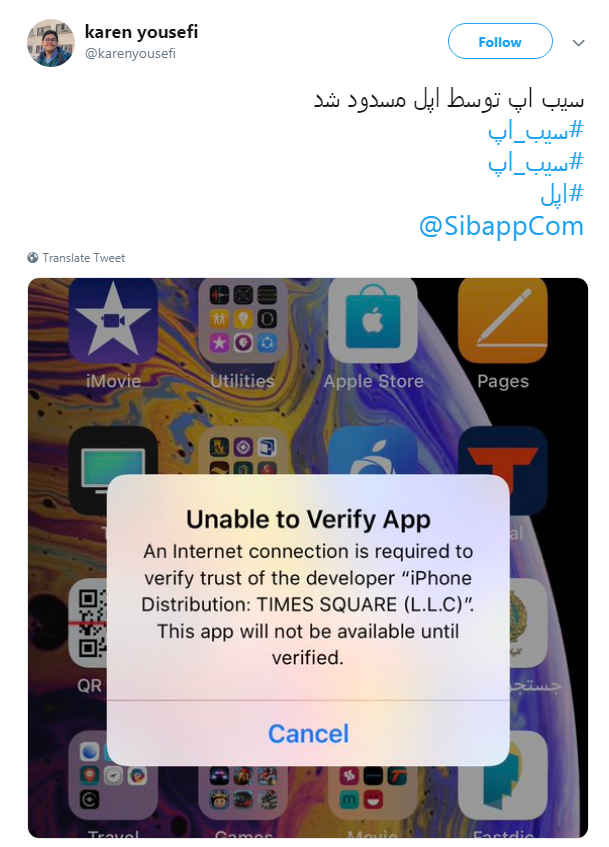 #اپل| انتقاد کاربران از اقدام انحصارطلبانه اپل