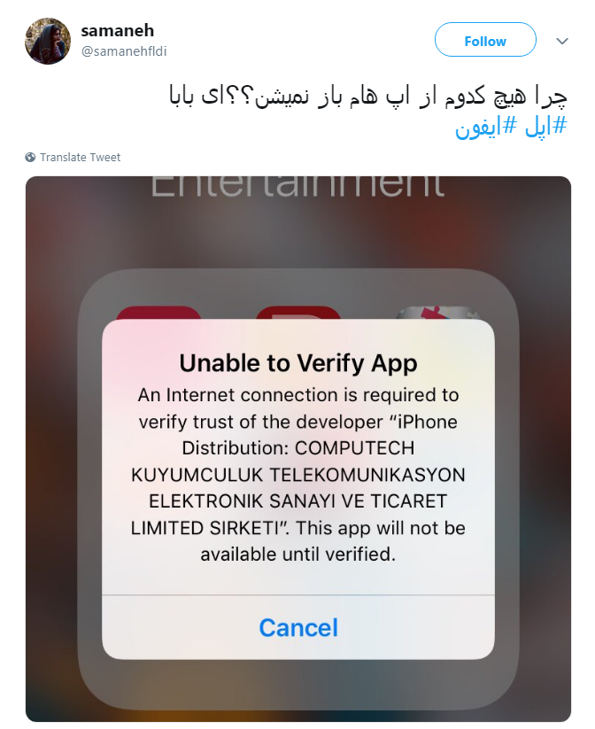 #اپل| انتقاد کاربران از اقدام انحصارطلبانه اپل