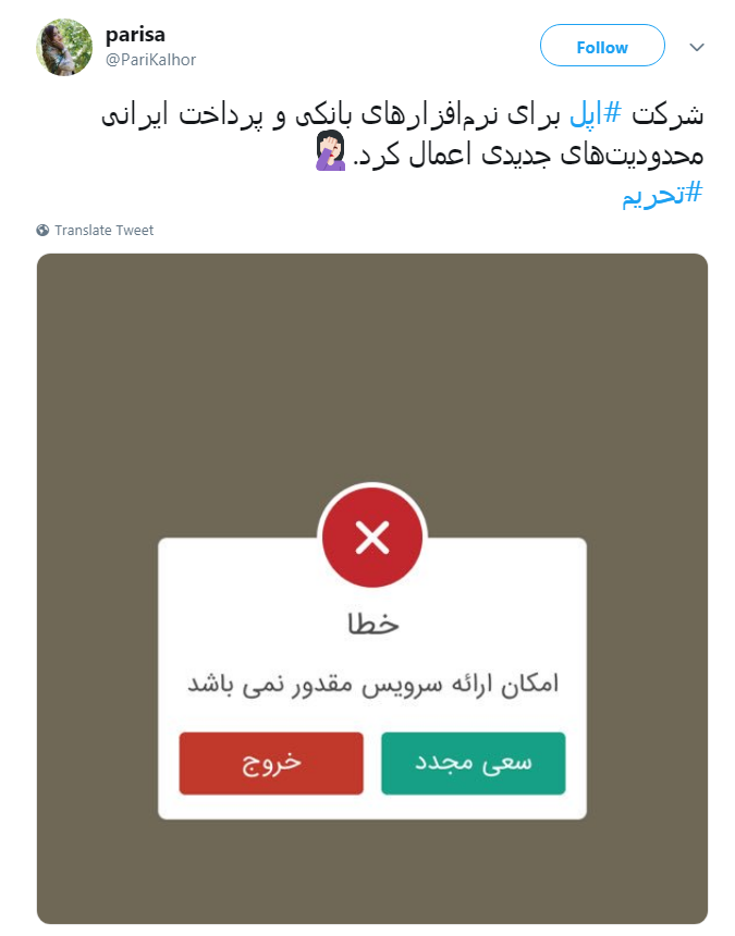 #اپل| انتقاد کاربران از اقدام انحصارطلبانه اپل