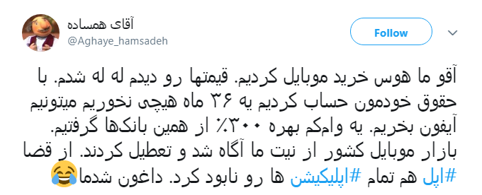 #اپل| انتقاد کاربران از اقدام انحصارطلبانه اپل