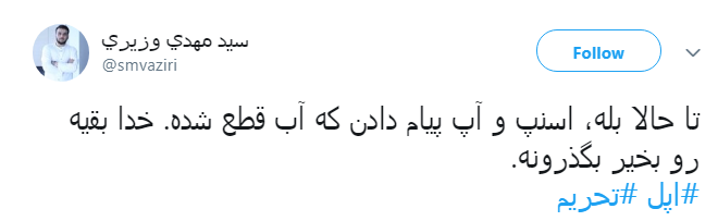 #اپل| انتقاد کاربران از اقدام انحصارطلبانه اپل