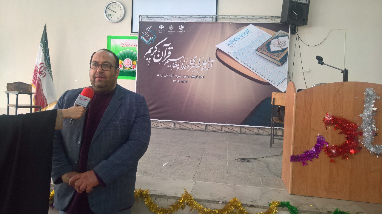 برگزاری آزمون سراسری حفظ و مفاهیم قران کریم در استان مرکزی / شرکت بیش از ۵ هزار نفر + تصاویر