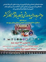 اصفهان میزبان دومین المپباد ورزش بانوان کشور