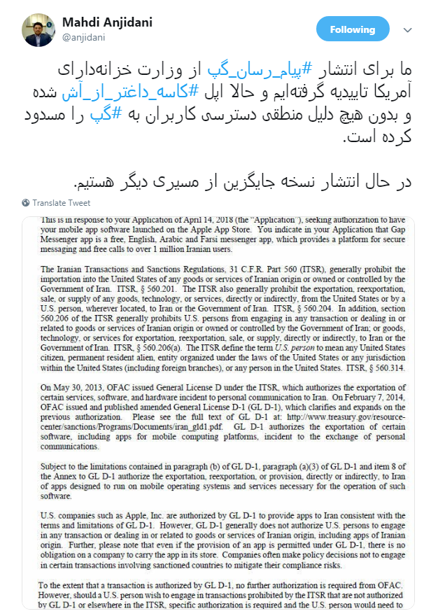 انجیدنی: اپل کاسه داغ&zwnj;تر از آش شده است