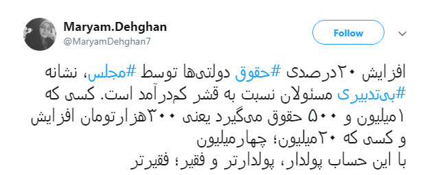 مجلسی&zwnj;ها نگذارند پولدار، پولدارتر و فقیر، فقیرتر شود