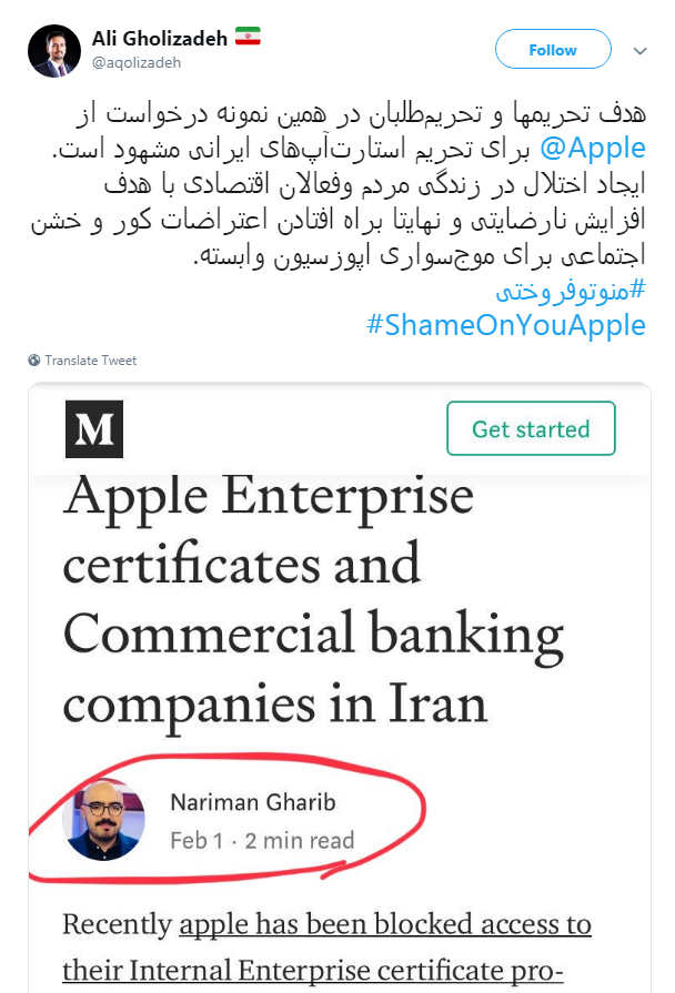 #اپل| انتقاد کاربران از اقدام انحصارطلبانه اپل