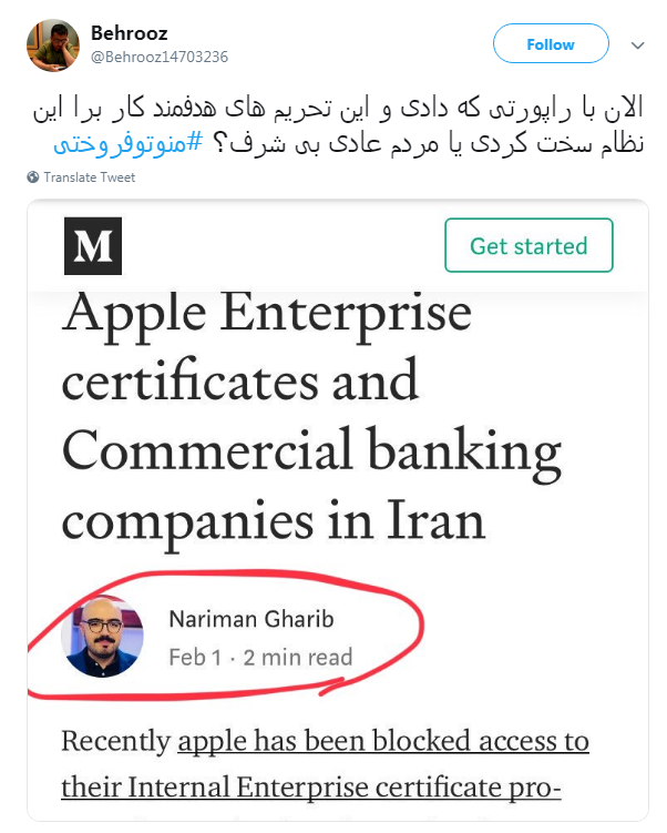 #اپل| انتقاد کاربران از اقدام انحصارطلبانه اپل