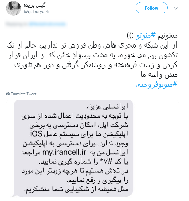 #اپل| انتقاد کاربران از اقدام انحصارطلبانه اپل