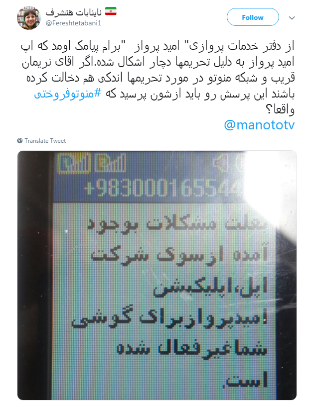 #اپل| انتقاد کاربران از اقدام انحصارطلبانه اپل