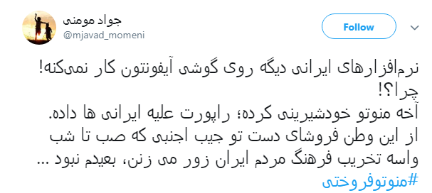 #اپل| انتقاد کاربران از اقدام انحصارطلبانه اپل