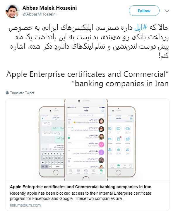 #اپل| انتقاد کاربران از اقدام انحصارطلبانه اپل