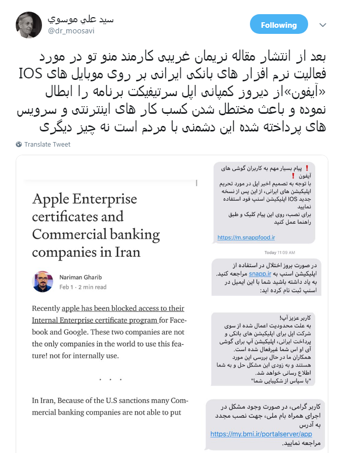 #اپل| انتقاد کاربران از اقدام انحصارطلبانه اپل