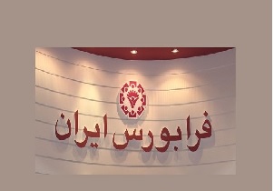 رشد  ۹۰ درصدی شاخص فرابورس
