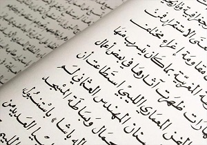 برگزاری مسابقه درک و فهم متون عربی در خوزستان