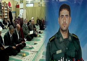 بزرگداشت شهید مدافع وطن شهید محسن صفری
