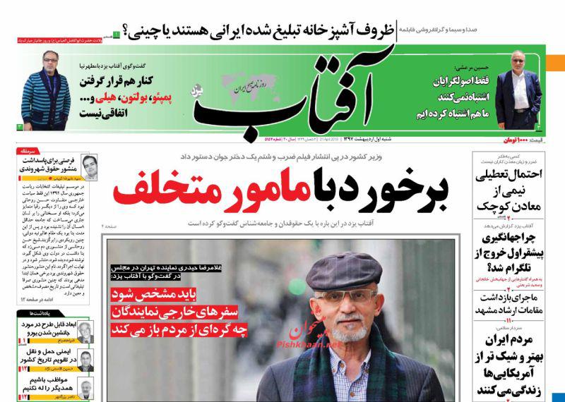 از خط و نشان&zwnj;های برجامی ظریف تا آغاز پایان تلگرام!