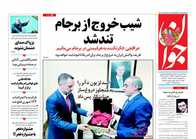 از خط و نشان&zwnj;های برجامی ظریف تا آغاز پایان تلگرام!